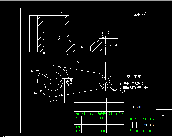 摆架（连杆）加工工艺及铣面夹具设计